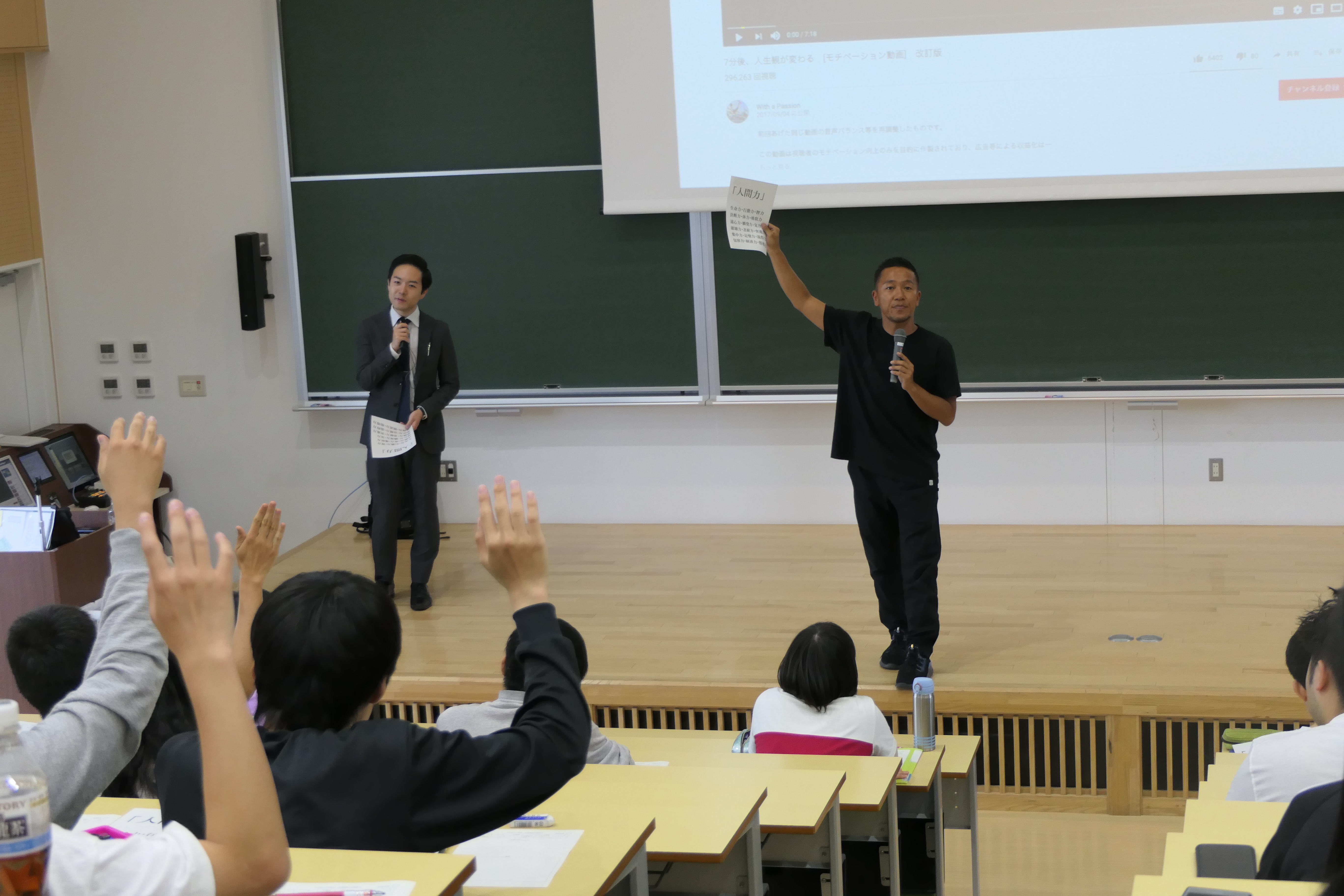 人間力の育成 でdef Tech Micro氏が講演 演題は ｍｙ ｗａｙ未来を生きる君たちへ 学校法人昌平黌ブログ