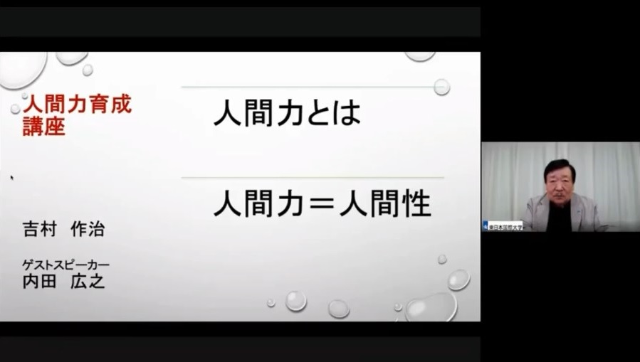 （修正版）写真②吉村作治先生