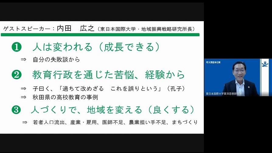 （修正版）写真①内田広之先生