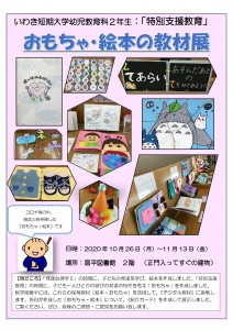 絵本・おもちゃ展2020　ポスター（ピンク）_page-0001