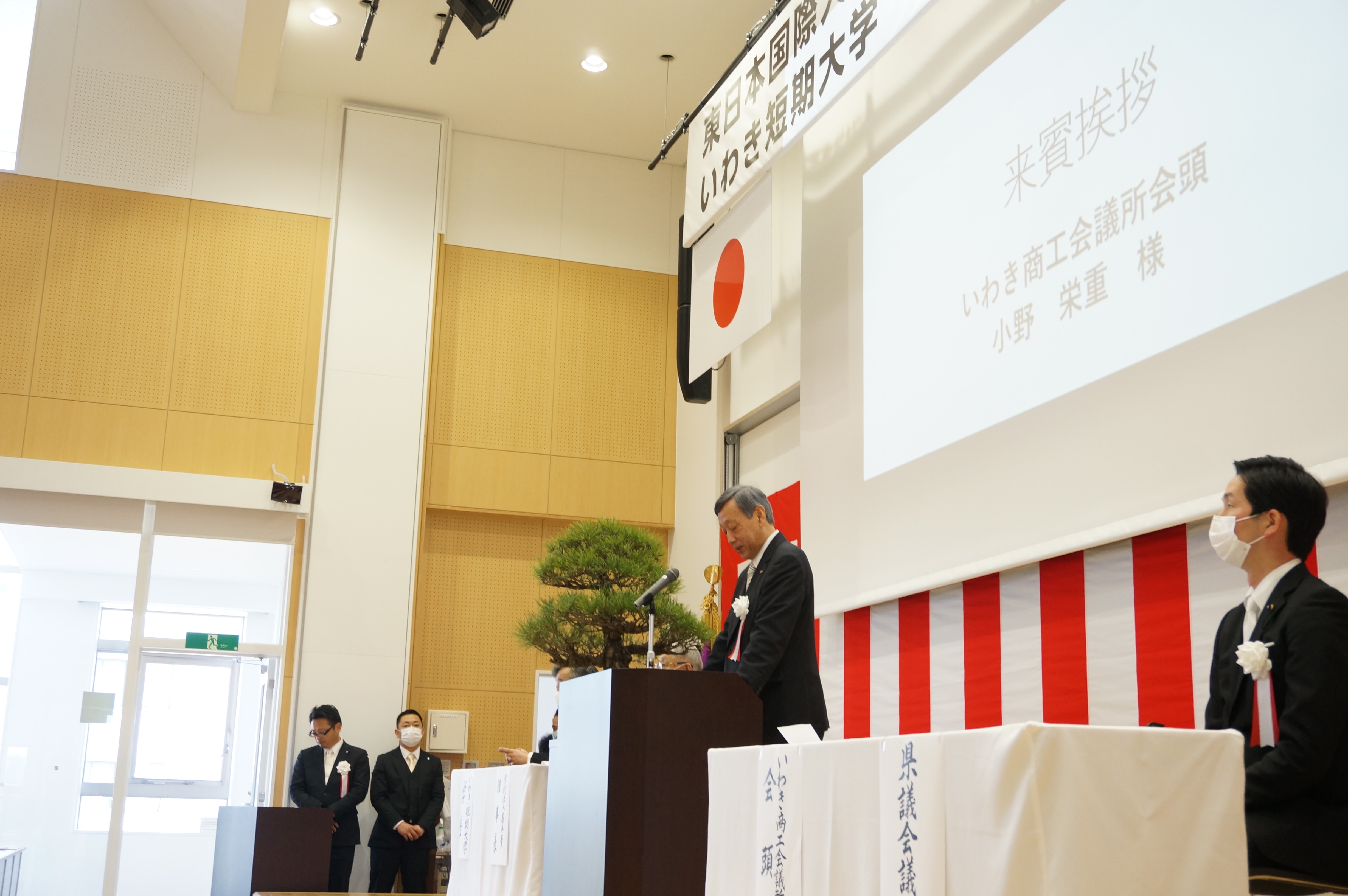 Kokusaidai 03 東日本国際大学 いわき短期大学 お知らせブログ ページ 2