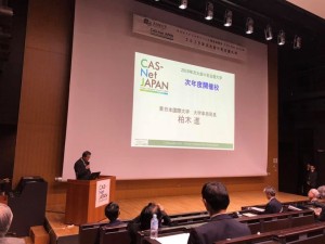 サスティナブル協議会②