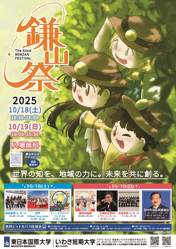 鎌山祭