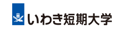 いわき短期大学